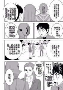 Page 36 of EROSサバイバル 第20-22巻 - preview thumbnail