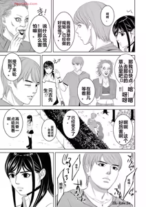 Page 362 of EROSサバイバル 第20-22巻 - preview thumbnail