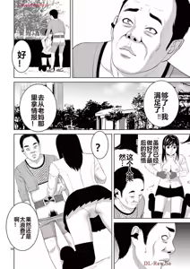 Page 378 of EROSサバイバル 第20-22巻 - preview thumbnail