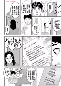 Page 384 of EROSサバイバル 第20-22巻 - preview thumbnail