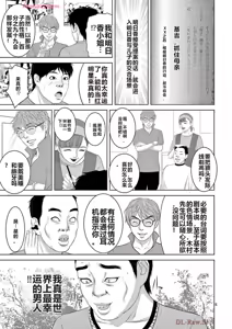 Page 385 of EROSサバイバル 第20-22巻 - preview thumbnail