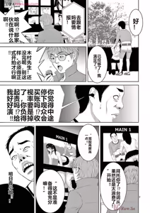 Page 387 of EROSサバイバル 第20-22巻 - preview thumbnail