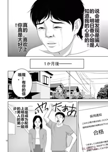 Page 392 of EROSサバイバル 第20-22巻 - preview thumbnail