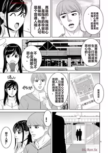 Page 395 of EROSサバイバル 第20-22巻 - preview thumbnail