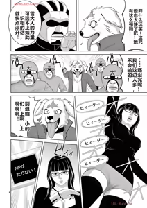 Page 398 of EROSサバイバル 第20-22巻 - preview thumbnail