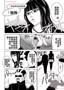 Page 400 of EROSサバイバル 第20-22巻 - preview thumbnail