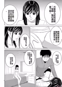 Page 4 of EROSサバイバル 第20-22巻 - preview thumbnail