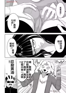 Page 404 of EROSサバイバル 第20-22巻 - preview thumbnail