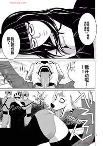 Page 407 of EROSサバイバル 第20-22巻 - preview thumbnail