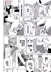 Page 408 of EROSサバイバル 第20-22巻 - preview thumbnail