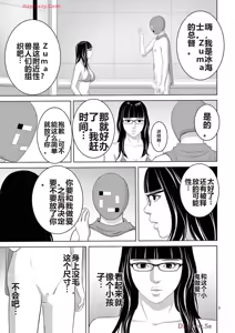 Page 411 of EROSサバイバル 第20-22巻 - preview thumbnail
