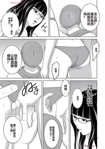 Page 421 of EROSサバイバル 第20-22巻 - preview thumbnail