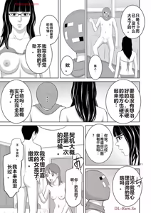 Page 427 of EROSサバイバル 第20-22巻 - preview thumbnail