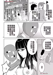 Page 428 of EROSサバイバル 第20-22巻 - preview thumbnail
