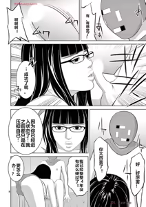 Page 436 of EROSサバイバル 第20-22巻 - preview thumbnail