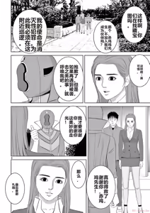 Page 44 of EROSサバイバル 第20-22巻 - preview thumbnail