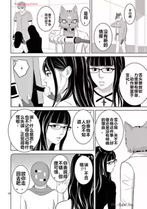 Page 450 of EROSサバイバル 第20-22巻 - preview thumbnail