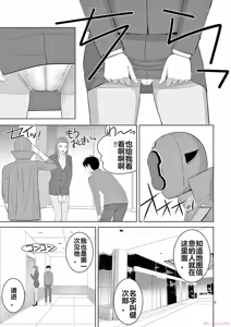 Page 45 of EROSサバイバル 第20-22巻 - preview thumbnail