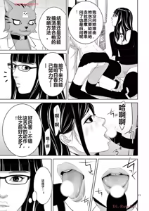 Page 451 of EROSサバイバル 第20-22巻 - preview thumbnail