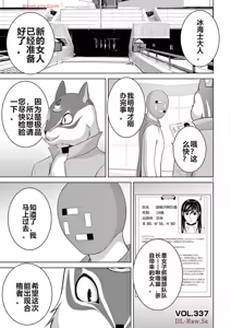 Page 453 of EROSサバイバル 第20-22巻 - preview thumbnail