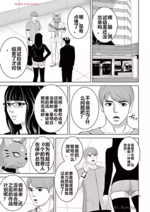 Page 473 of EROSサバイバル 第20-22巻 - preview thumbnail