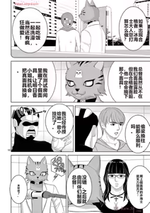 Page 474 of EROSサバイバル 第20-22巻 - preview thumbnail
