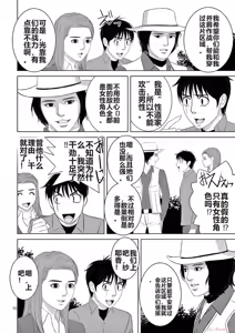 Page 48 of EROSサバイバル 第20-22巻 - preview thumbnail