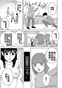 Page 487 of EROSサバイバル 第20-22巻 - preview thumbnail