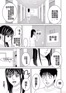 Page 5 of EROSサバイバル 第20-22巻 - preview thumbnail
