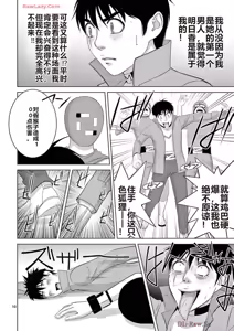 Page 510 of EROSサバイバル 第20-22巻 - preview thumbnail