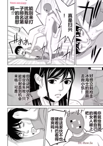 Page 520 of EROSサバイバル 第20-22巻 - preview thumbnail