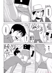 Page 52 of EROSサバイバル 第20-22巻 - preview thumbnail