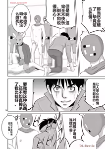 Page 522 of EROSサバイバル 第20-22巻 - preview thumbnail