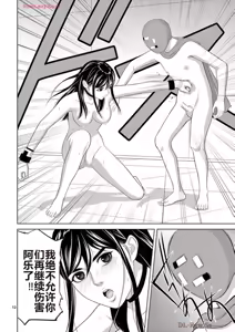 Page 524 of EROSサバイバル 第20-22巻 - preview thumbnail