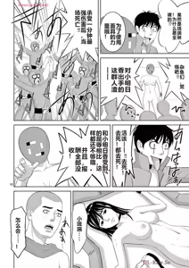 Page 534 of EROSサバイバル 第20-22巻 - preview thumbnail