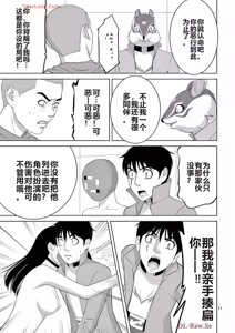 Page 535 of EROSサバイバル 第20-22巻 - preview thumbnail