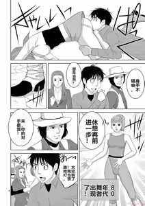 Page 54 of EROSサバイバル 第20-22巻 - preview thumbnail