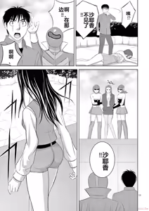 Page 61 of EROSサバイバル 第20-22巻 - preview thumbnail