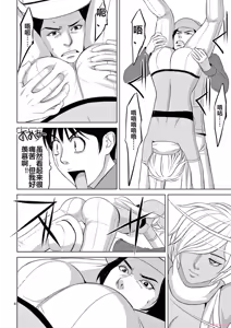 Page 66 of EROSサバイバル 第20-22巻 - preview thumbnail