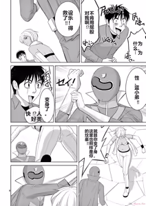 Page 70 of EROSサバイバル 第20-22巻 - preview thumbnail