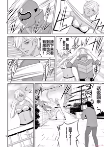 Page 74 of EROSサバイバル 第20-22巻 - preview thumbnail