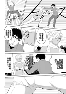 Page 78 of EROSサバイバル 第20-22巻 - preview thumbnail