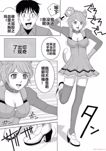 Page 85 of EROSサバイバル 第20-22巻 - preview thumbnail