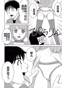 Page 86 of EROSサバイバル 第20-22巻 - preview thumbnail