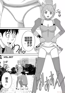 Page 87 of EROSサバイバル 第20-22巻 - preview thumbnail