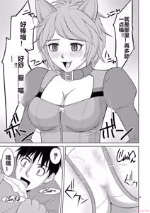 Page 89 of EROSサバイバル 第20-22巻 - preview thumbnail