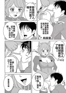 Page 90 of EROSサバイバル 第20-22巻 - preview thumbnail