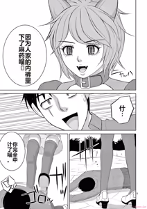 Page 91 of EROSサバイバル 第20-22巻 - preview thumbnail