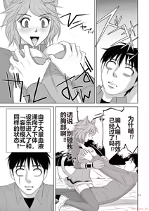Page 97 of EROSサバイバル 第20-22巻 - preview thumbnail