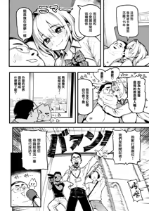 Page 3 of Onii to Kuro Alice - preview thumbnail